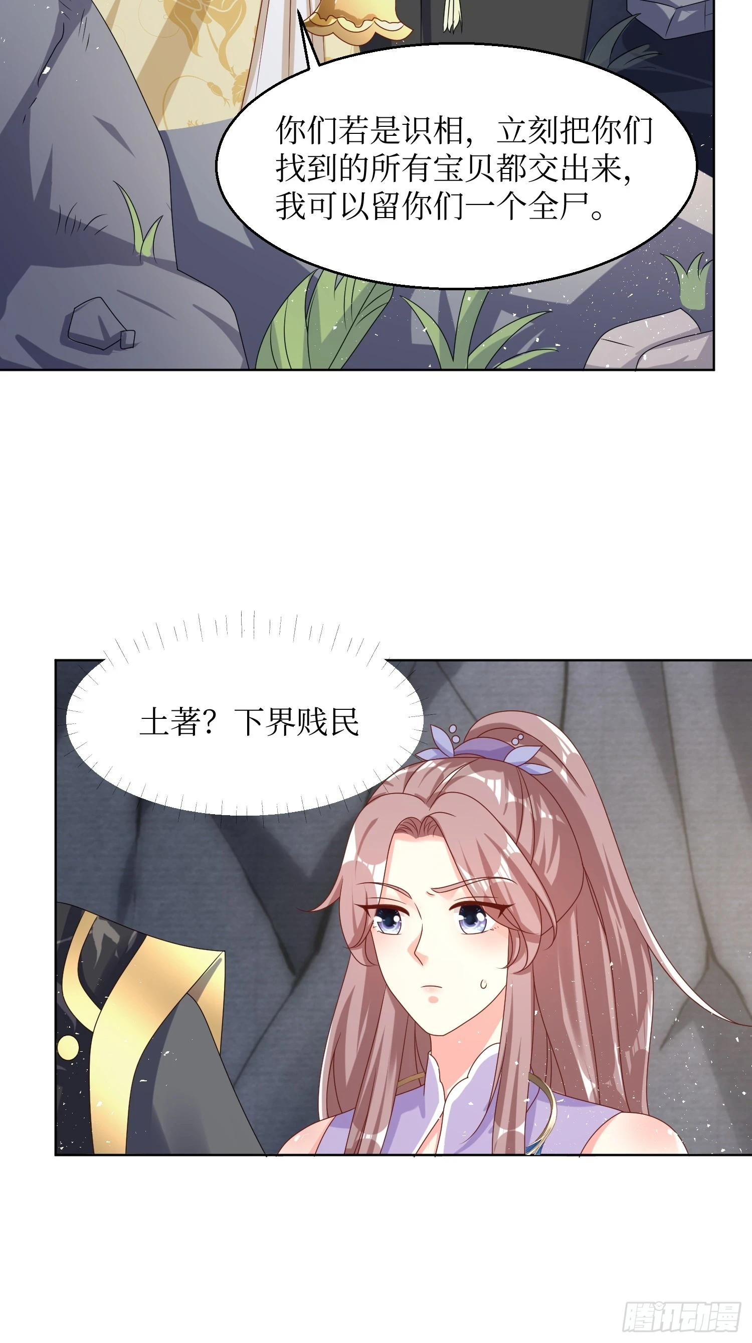 202 炎阳大陆修士4