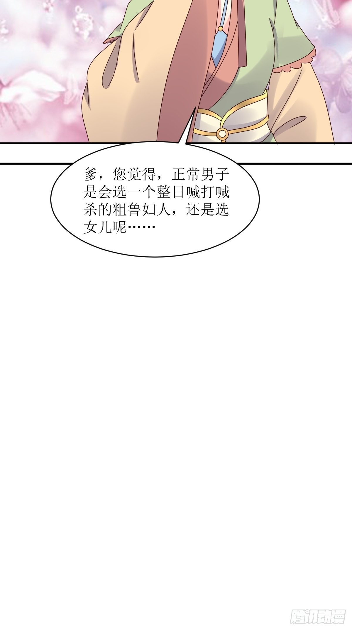 第181话 胜利后27