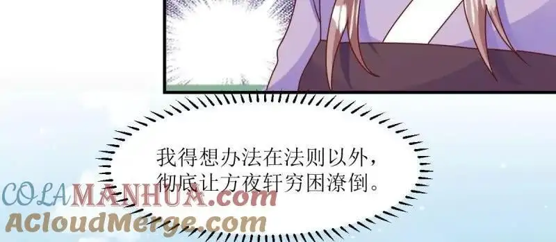第247话 245 夜寒的爹15