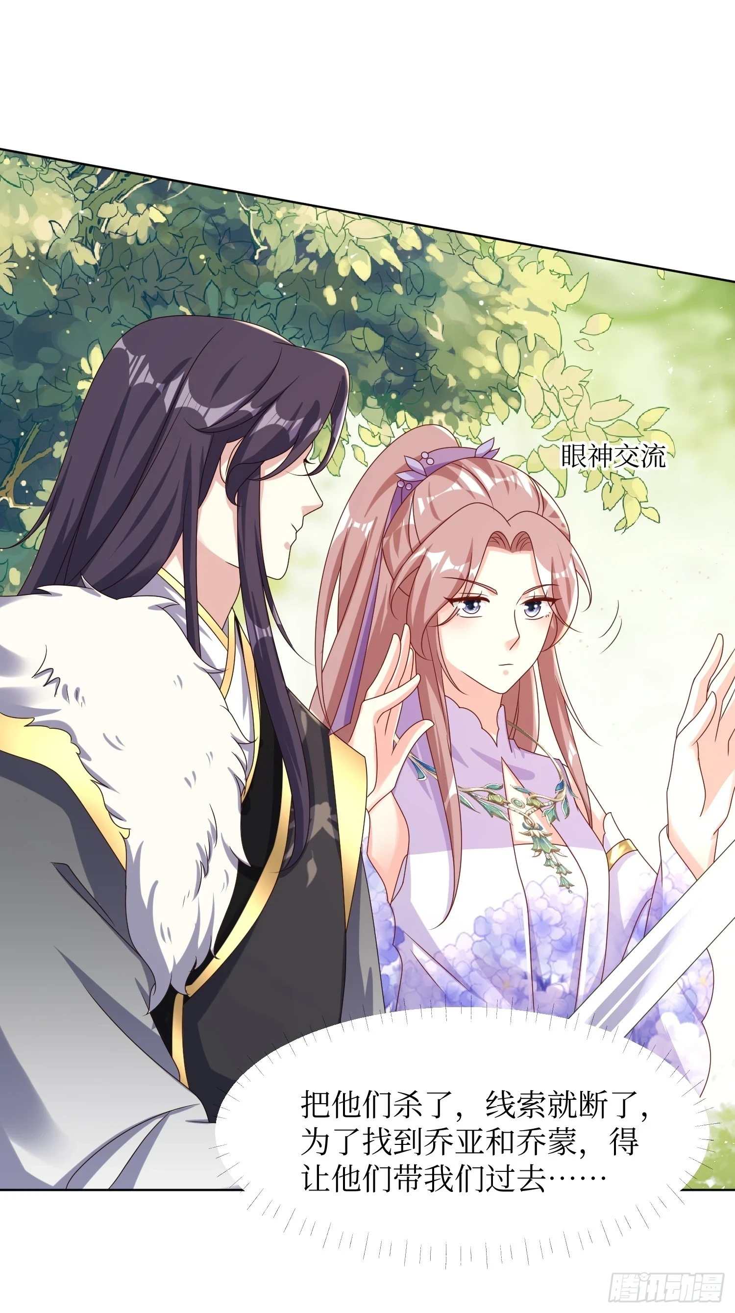 205 炎阳修士的阴谋1