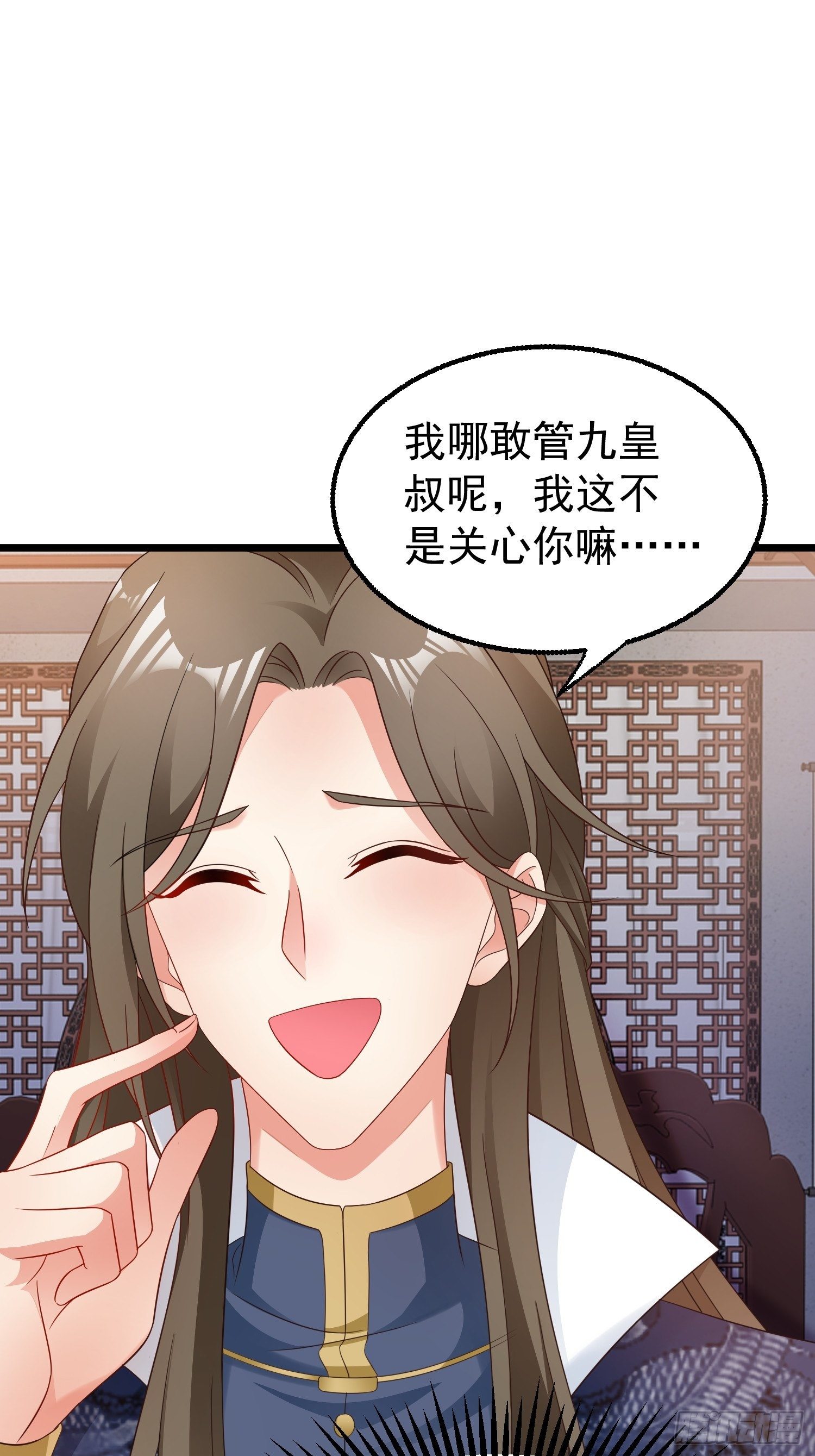 029皇叔不可劈腿！51