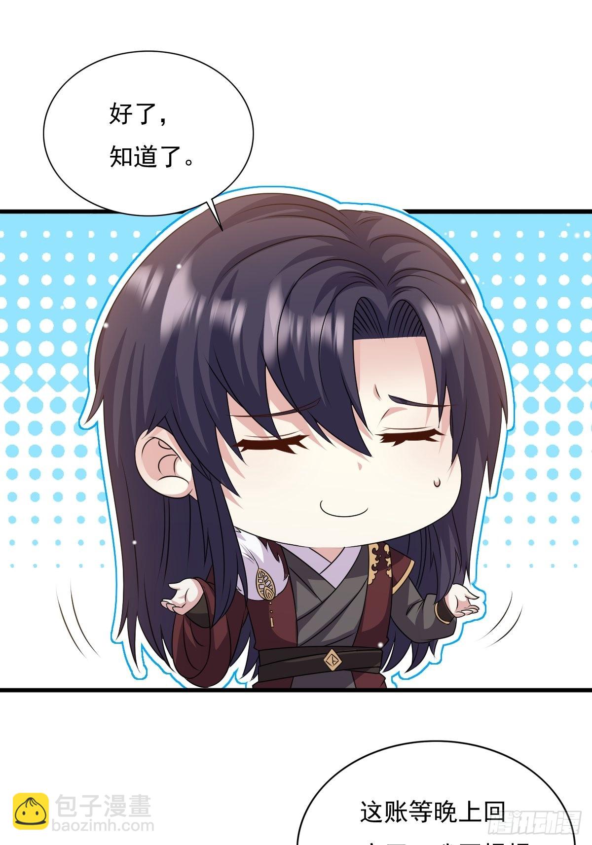 第149话 吃醋不分对象16