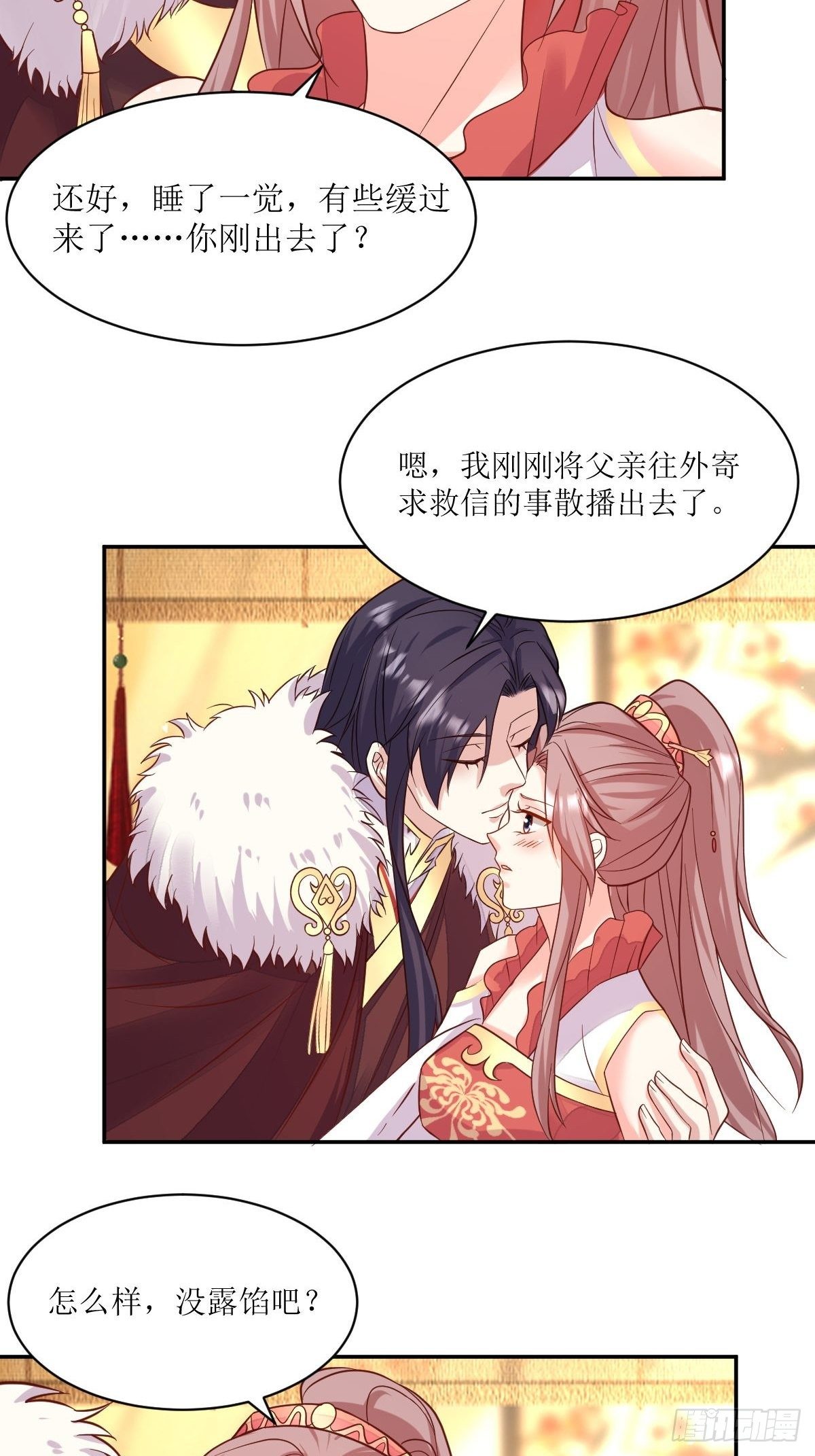 109谁也别想打扰我老婆休息！15