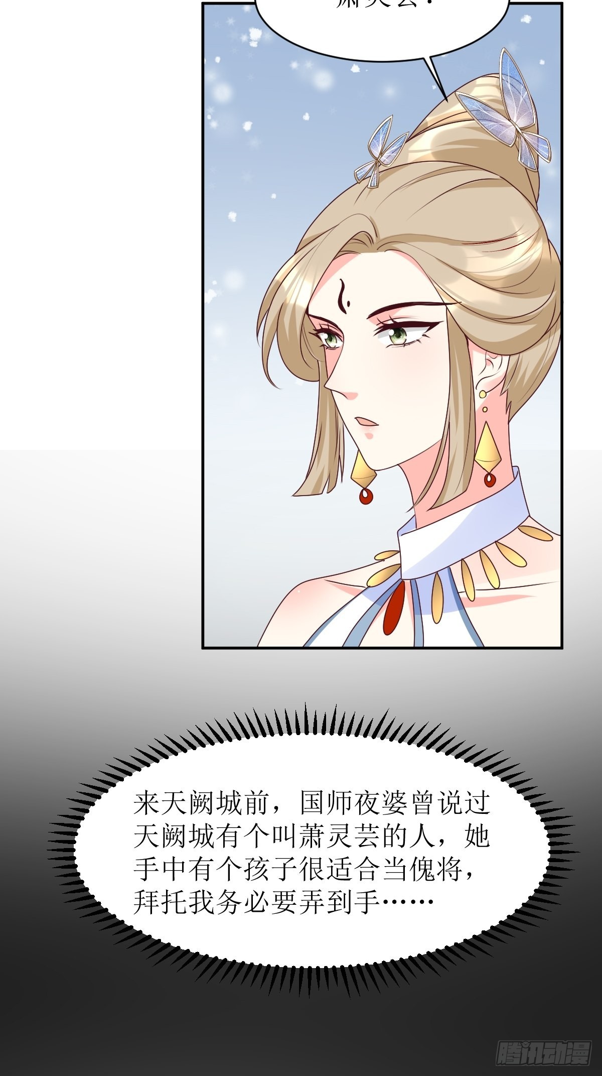 第165话 十一公主23