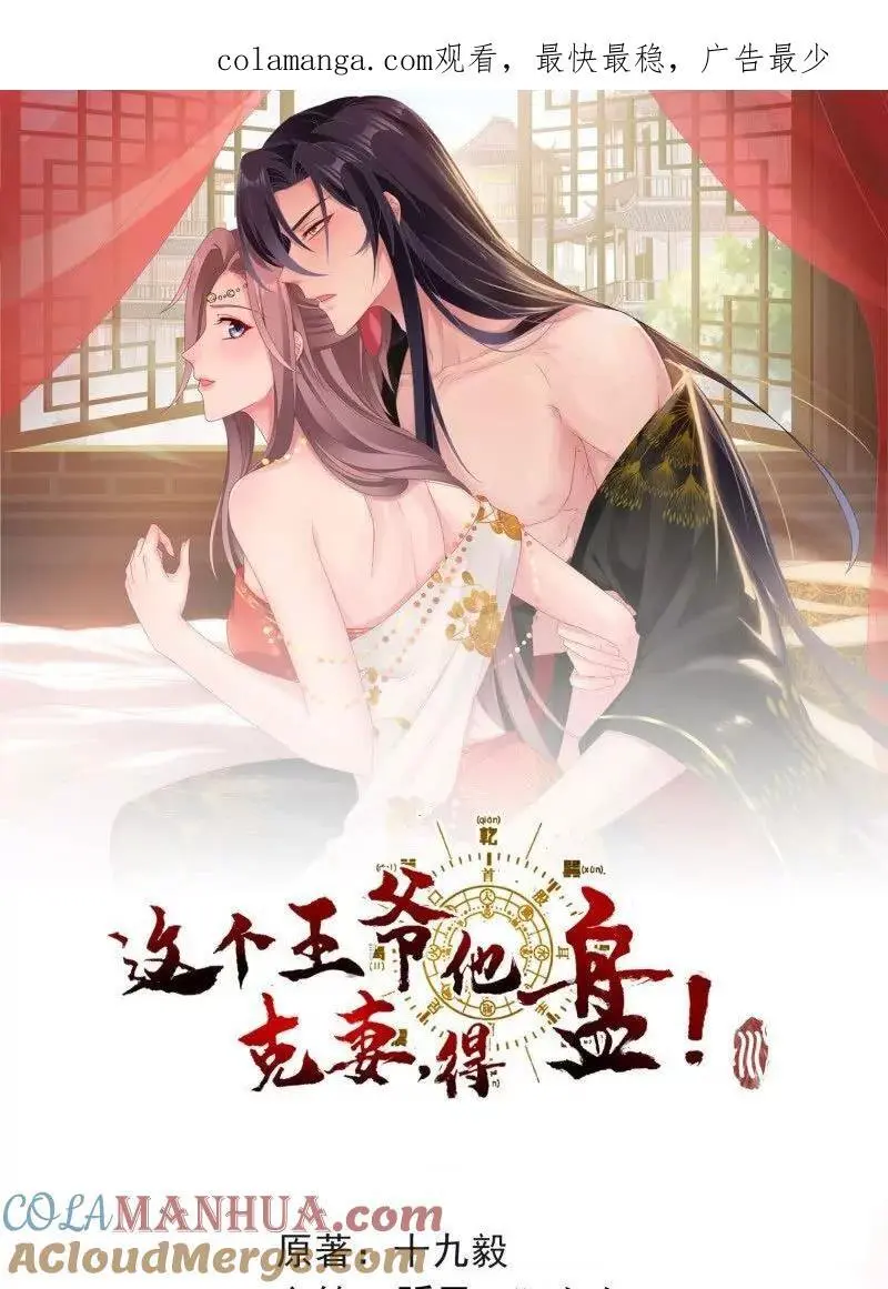 第247话 245 夜寒的爹0