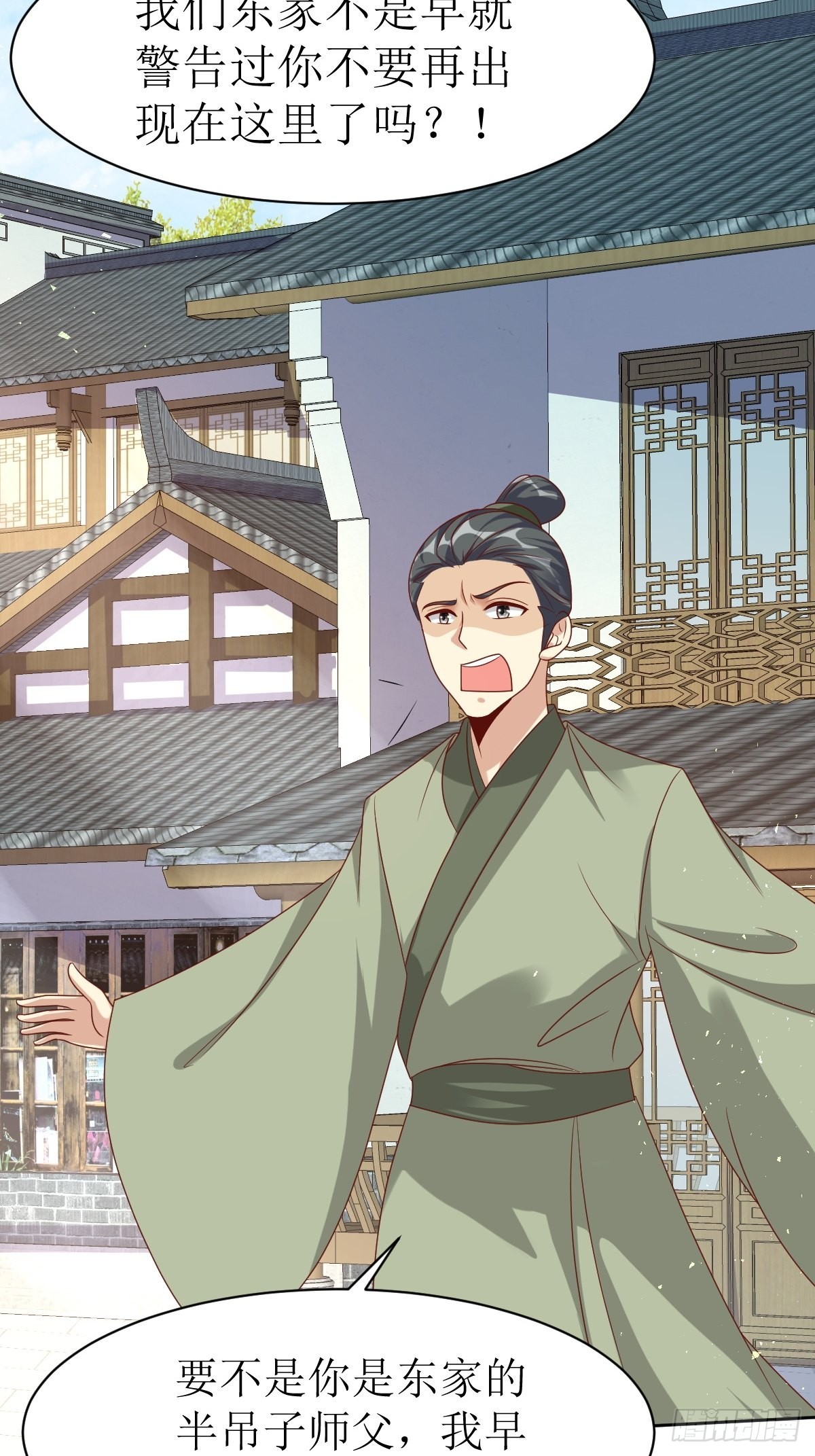 第160话 师徒恩怨3