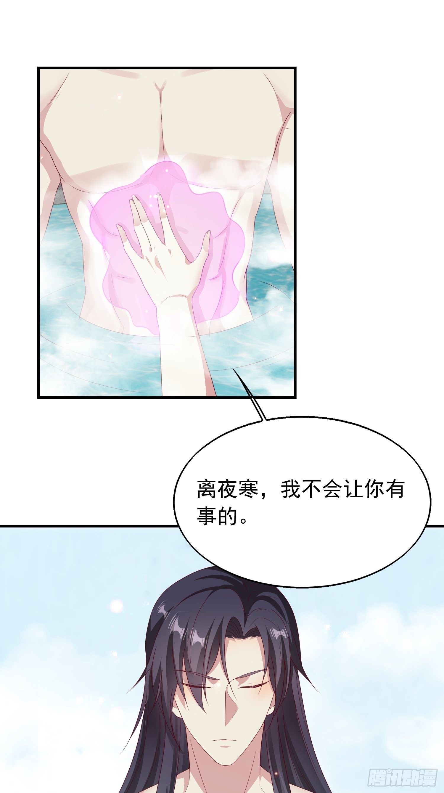 033真巧，我也喜欢你12