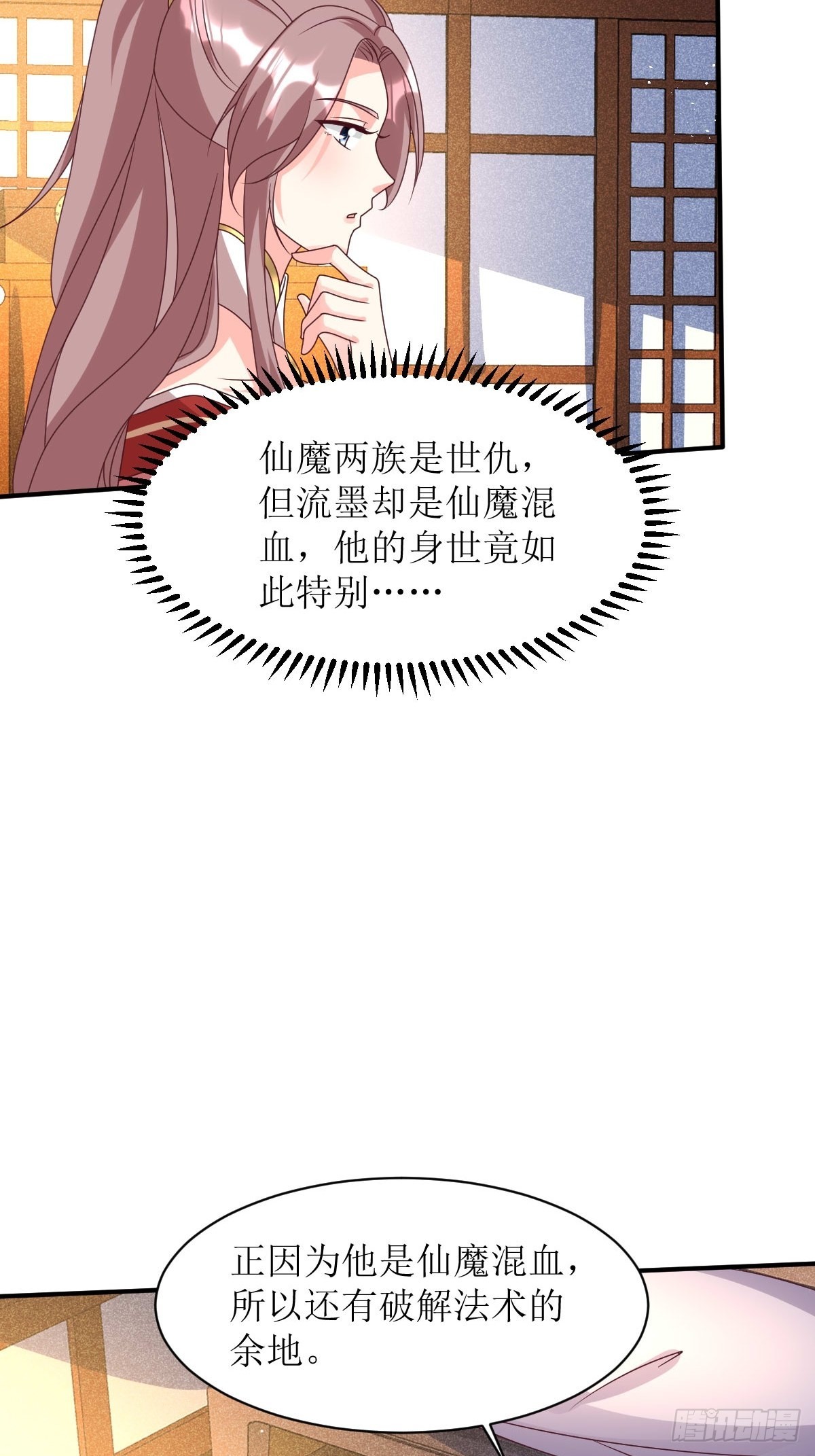 第171话 印记9