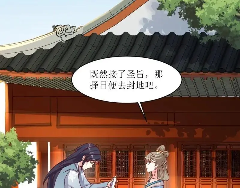 第248话 246 拒绝圣旨的新方式63