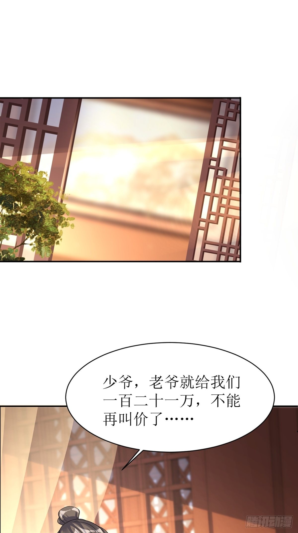 第154话 土灵图被盗？1