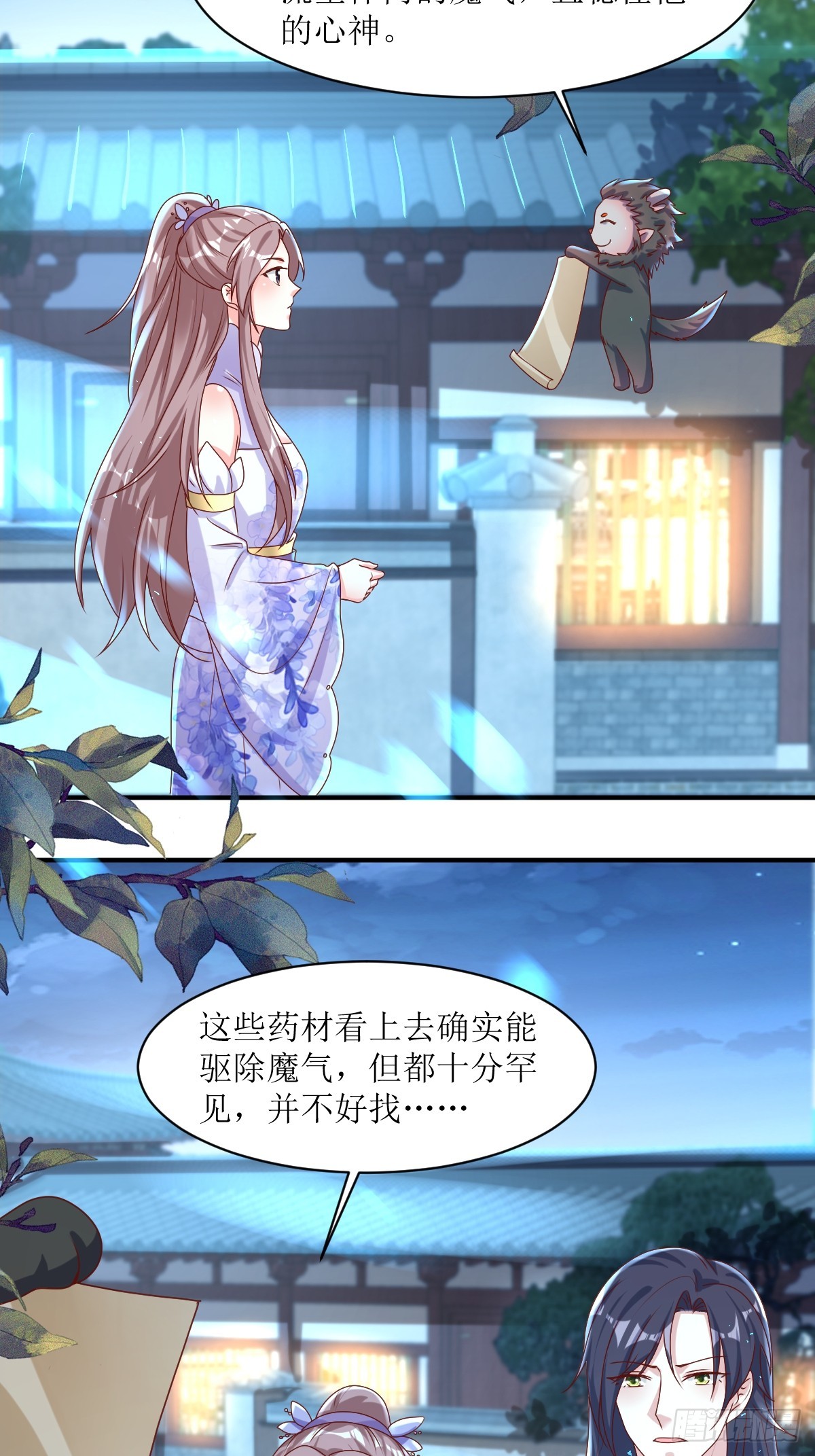 第193话 天阙城宴客18