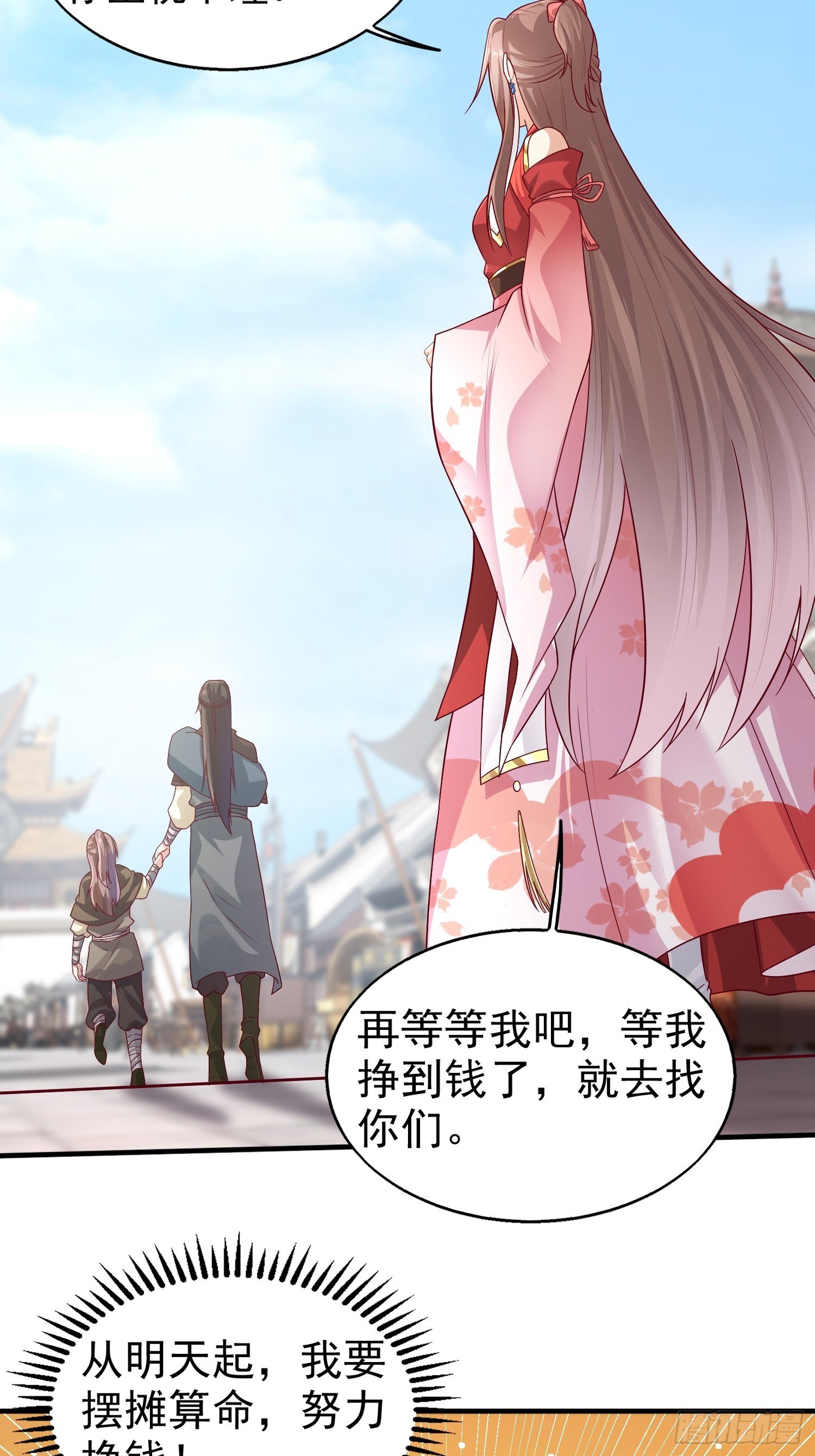 006护姐小魔头17