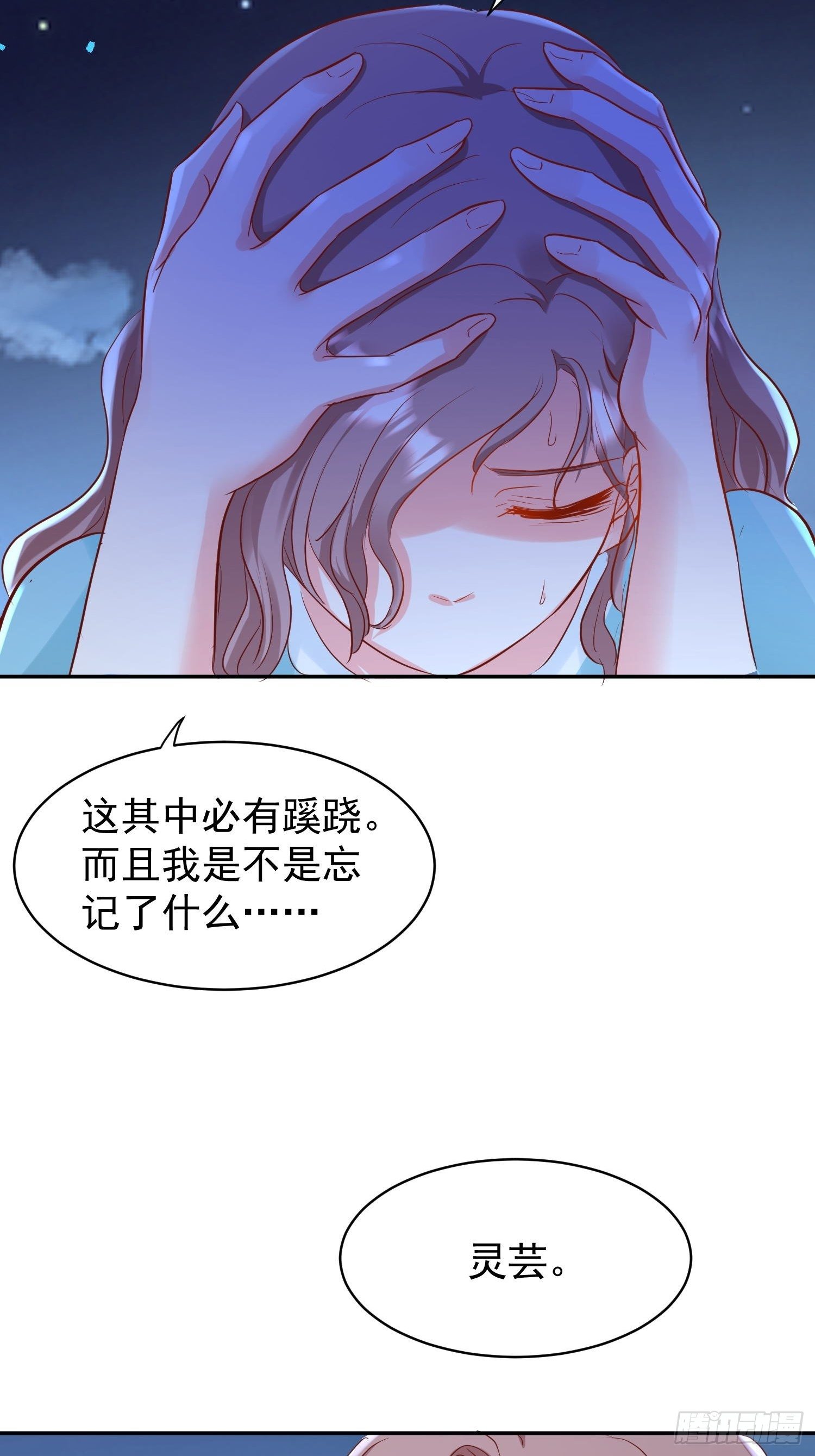 114 幻境？11