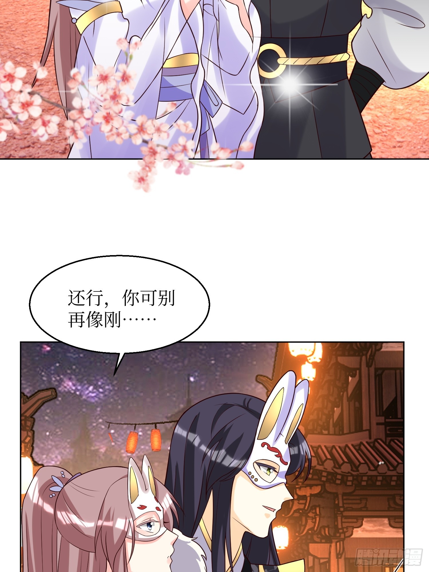 第190话 良宵31