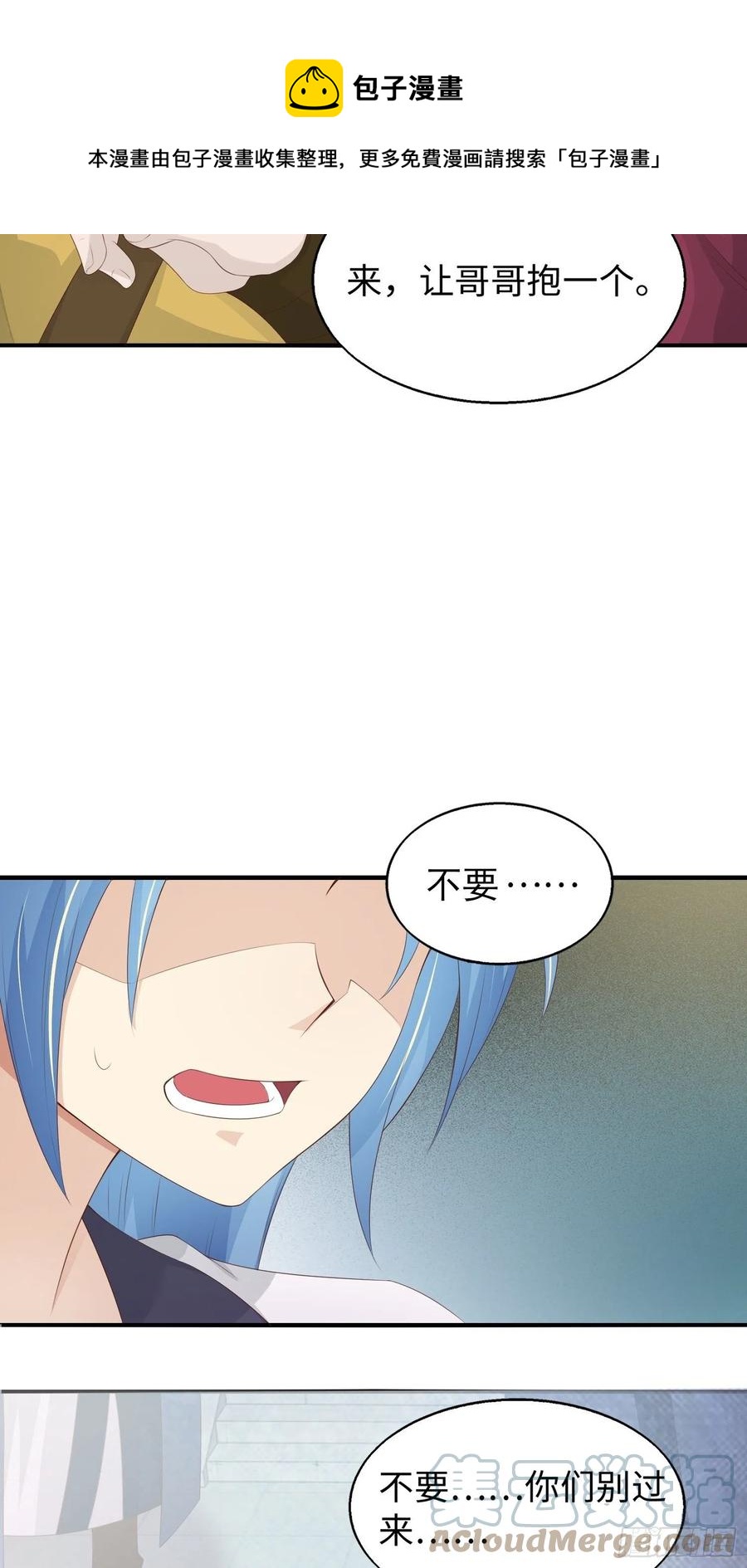 088 和爷玩玩？26