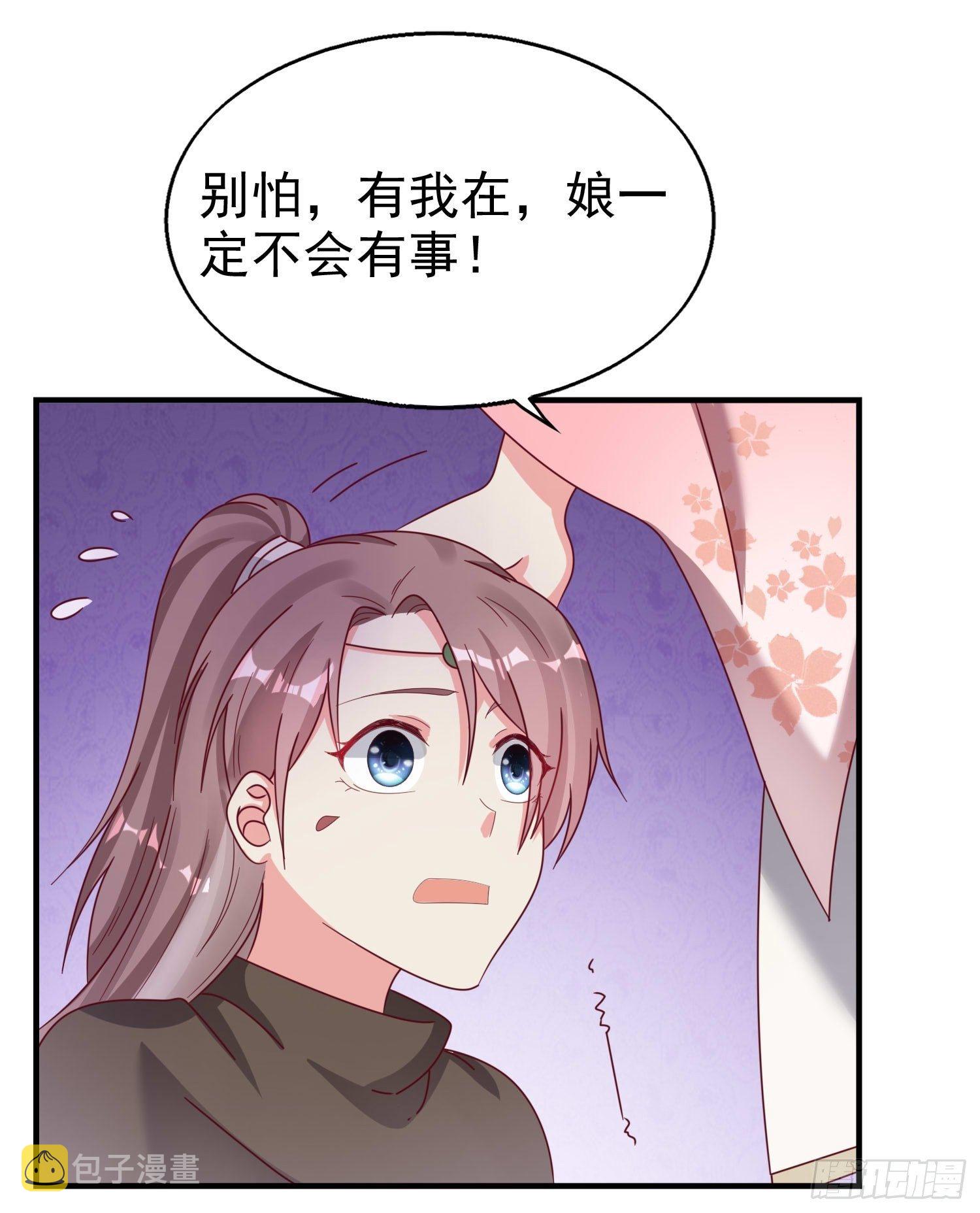 016娘出事了！35