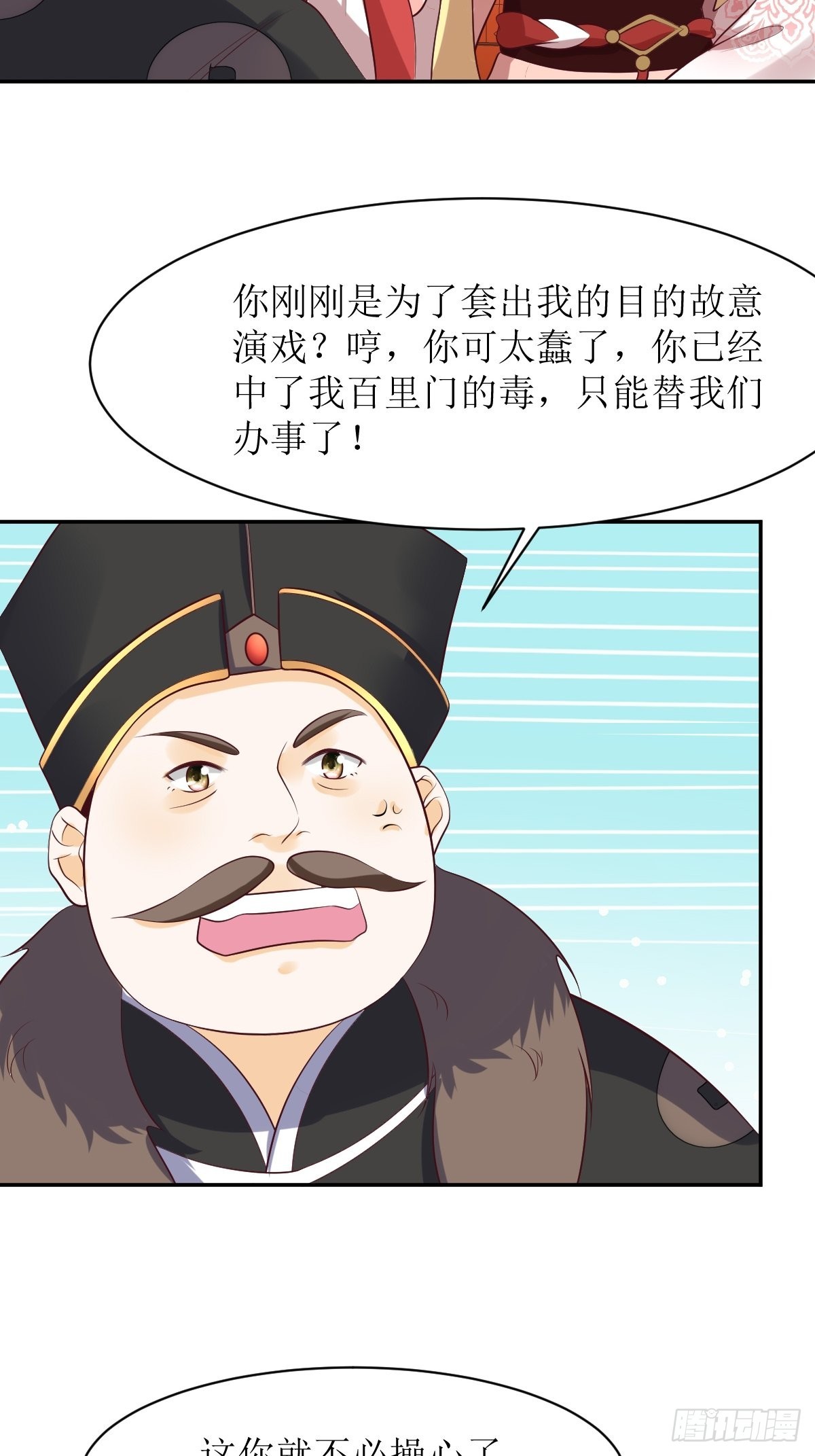 第156话 算计17