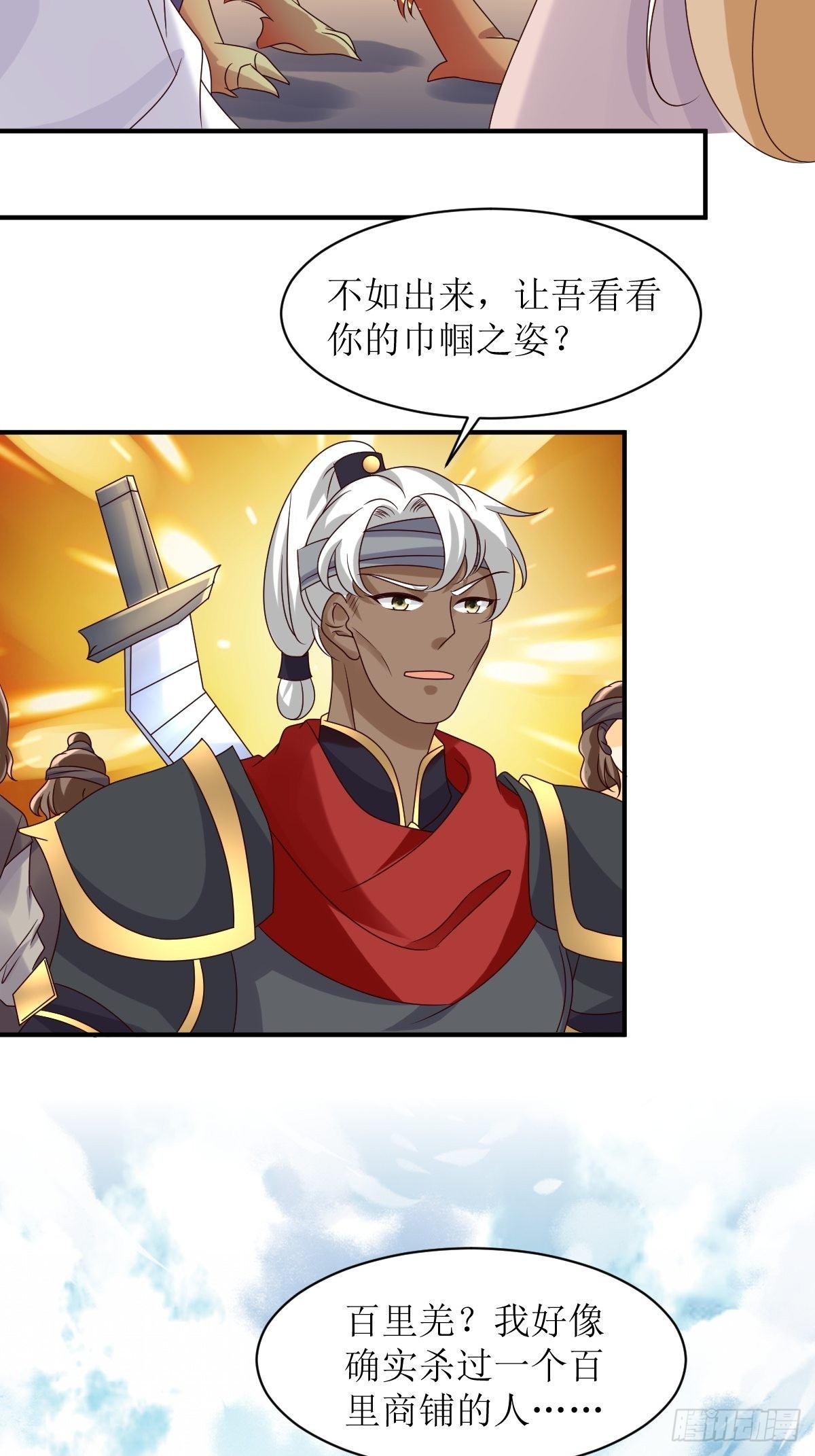 第178话 新敌人30