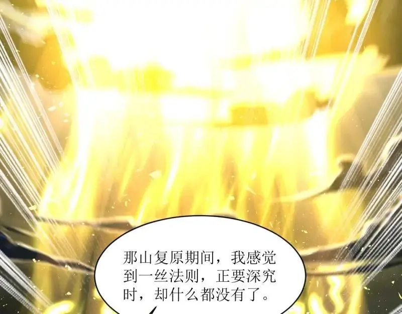 第245话 243 法则出现6