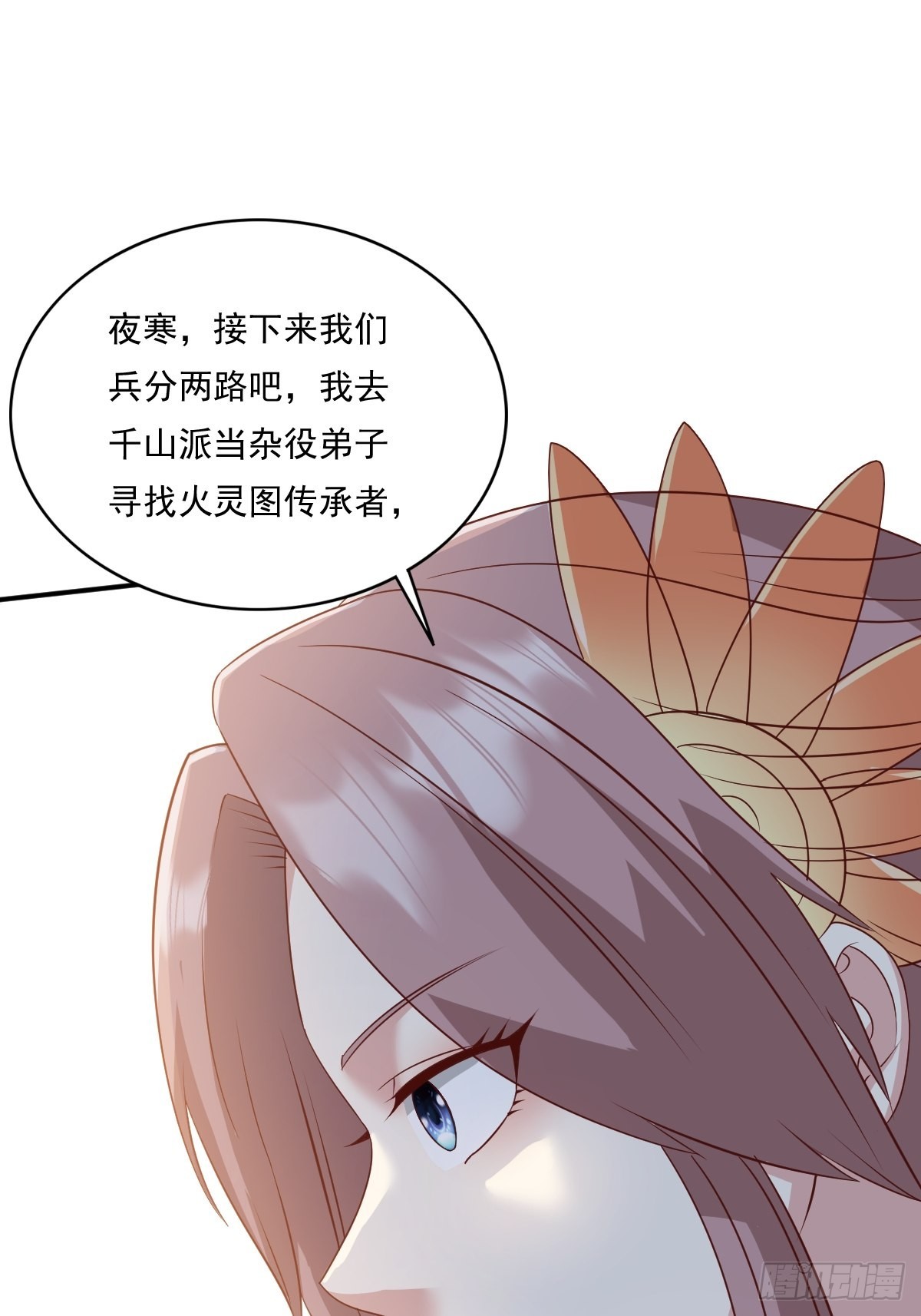 第139话 昂贵的符纸33