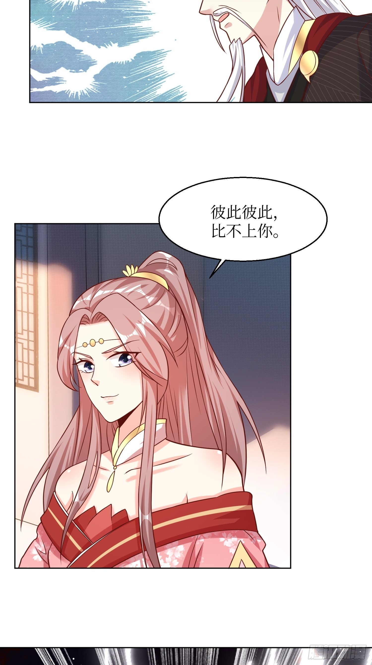 第188话 因果循环6