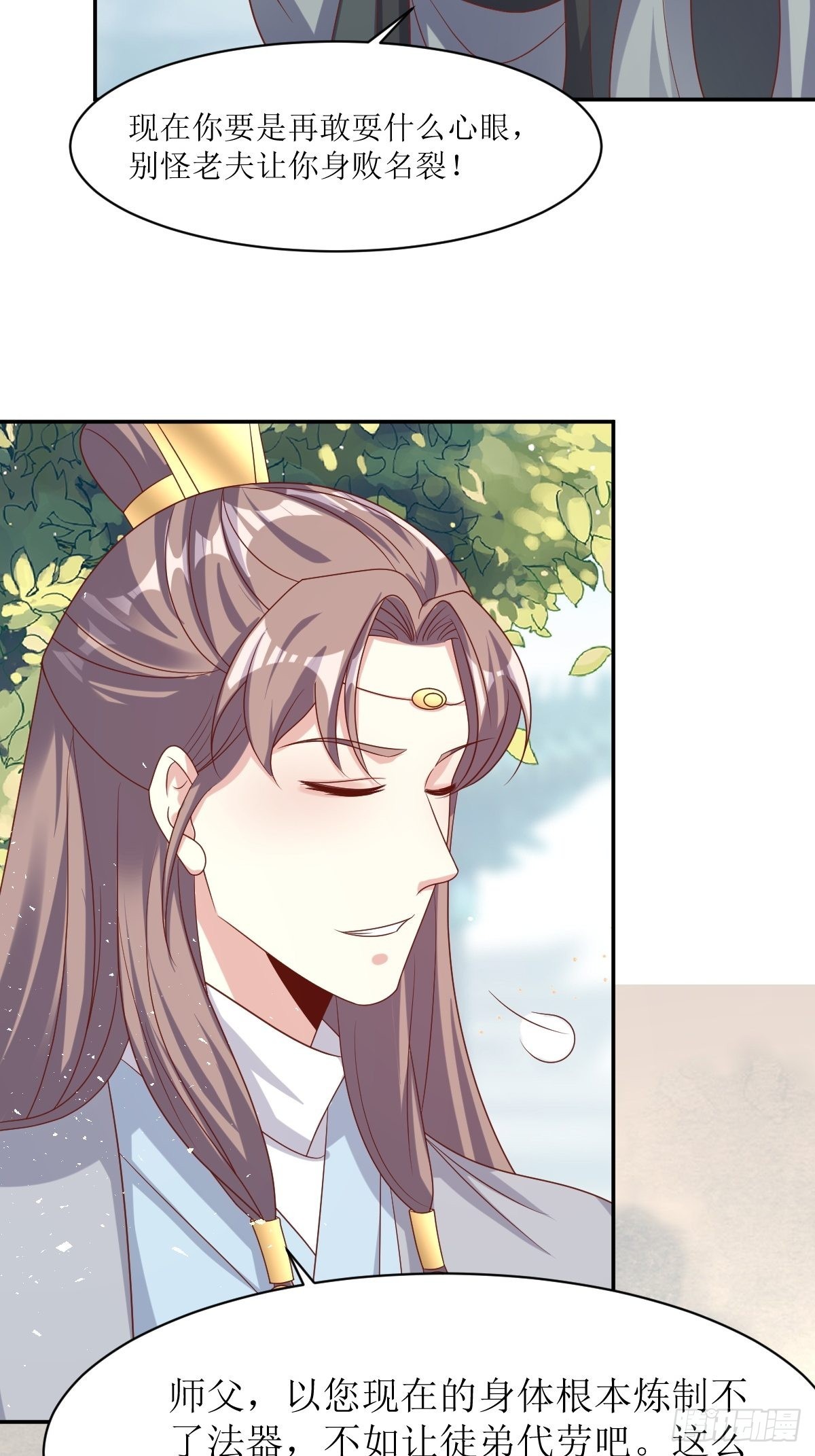 第160话 师徒恩怨20