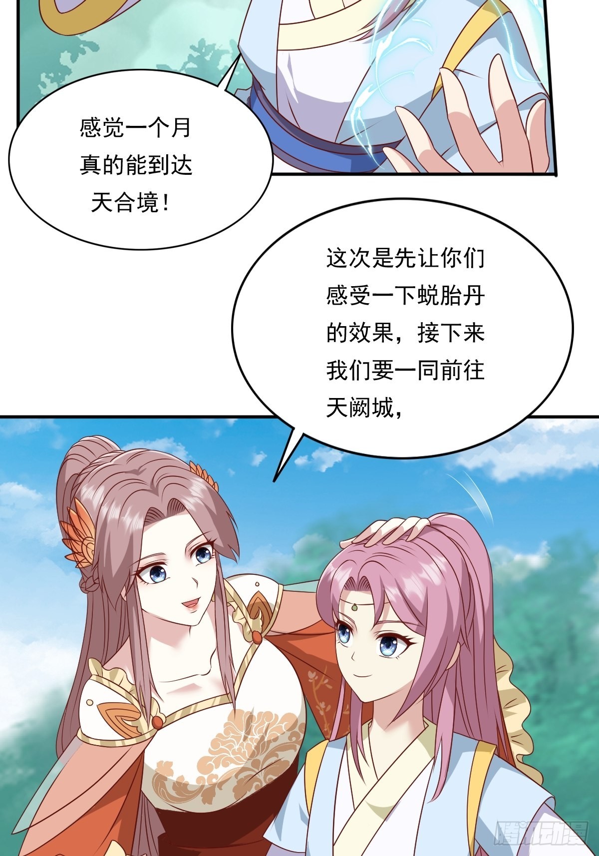 第137话 危机？7