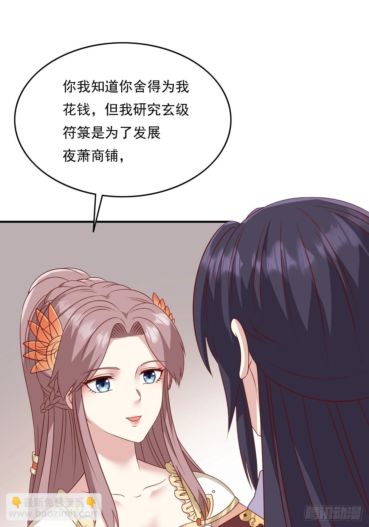 第139话 昂贵的符纸16