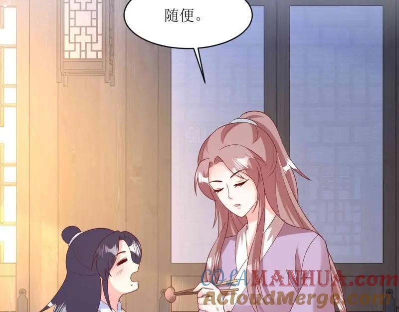 第240话 238 不能骂蛋蛋！81