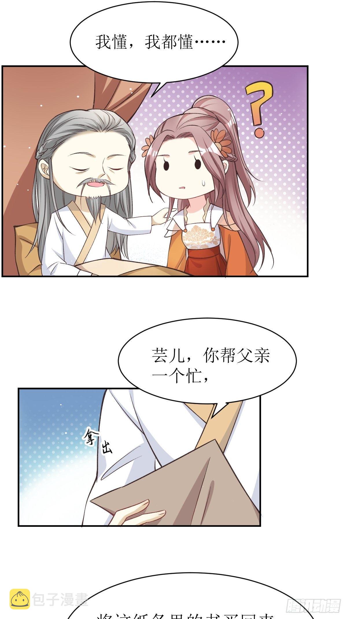 120 我儿竟吃软饭21
