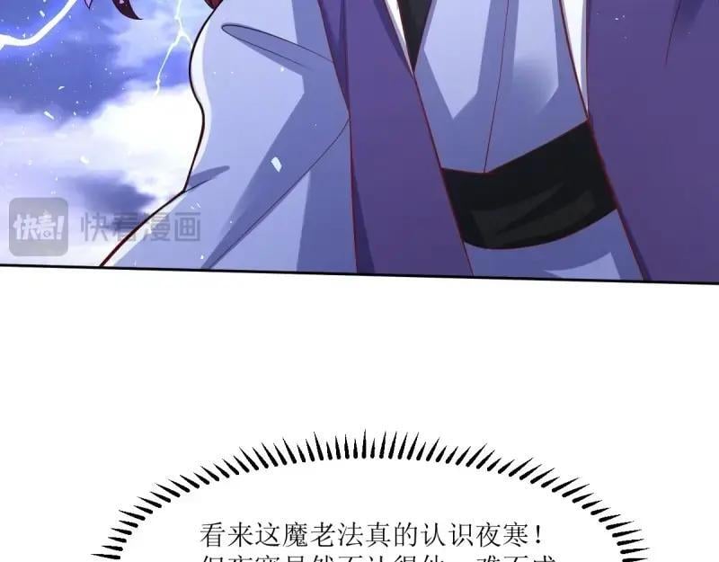 第237话 235 夜寒的故人？50