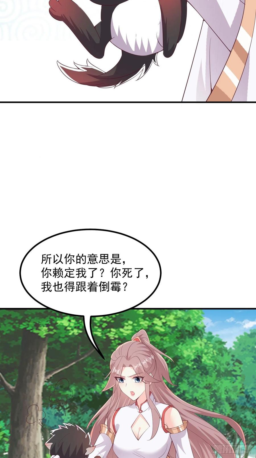 082揭开身世17