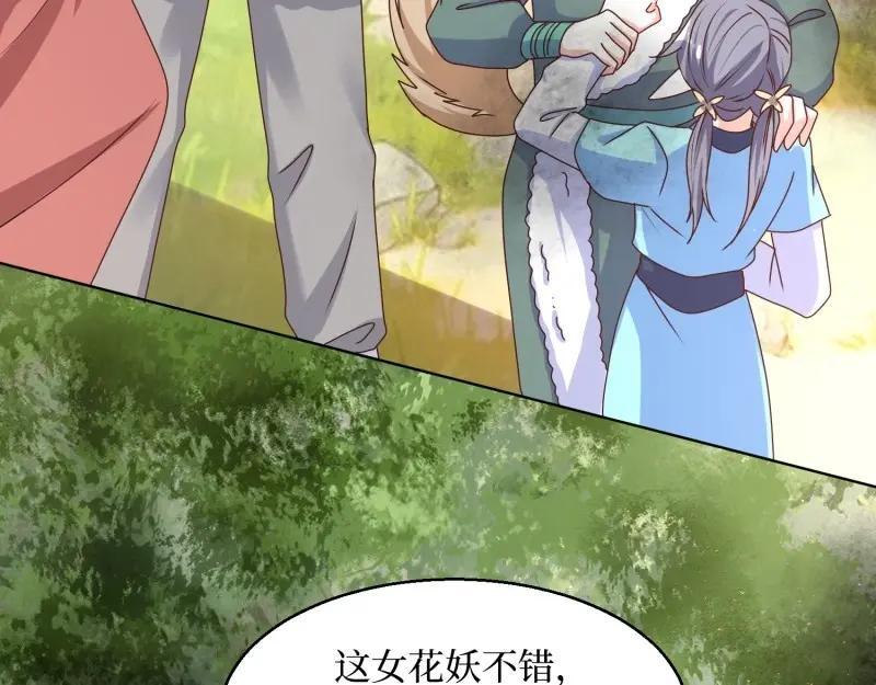 第232话 230 发疯的兽族25