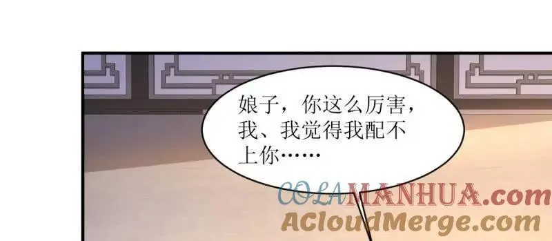 第243话 241 娘子你不能离开我45