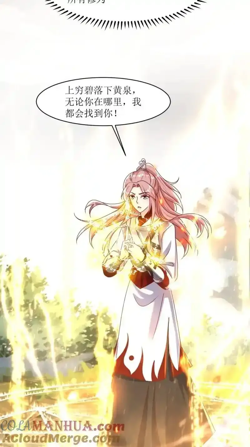 第255话 253 生生世世，你我同在10