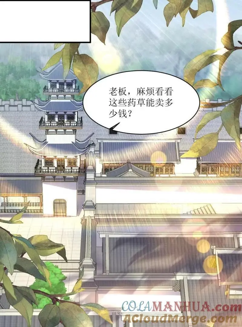 第243话 241 娘子你不能离开我54