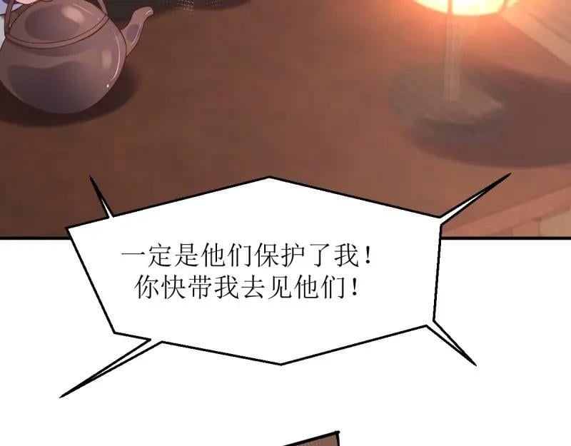 第231话 229 奇怪的地方69