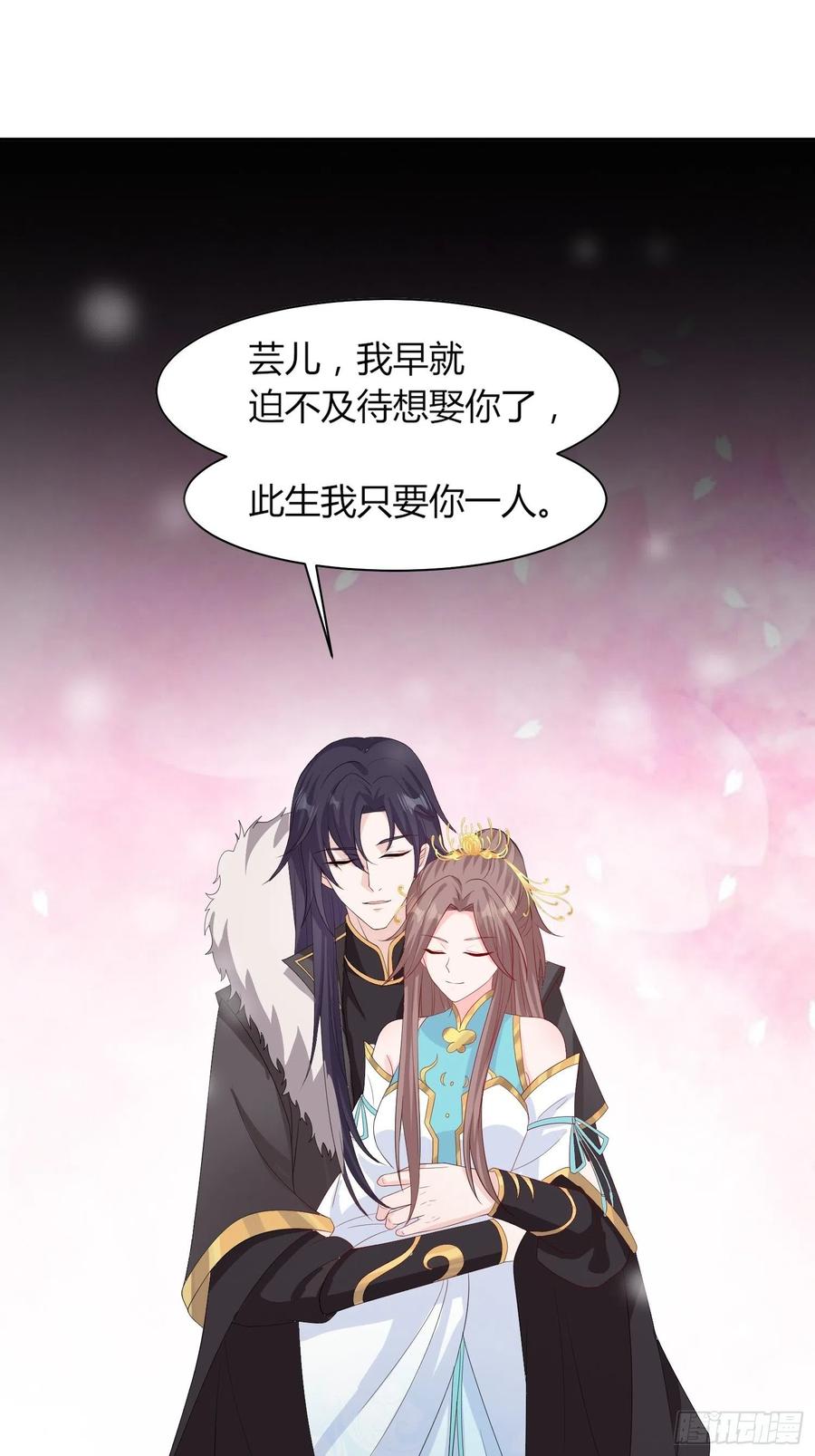 069十里红妆，娶你可好32
