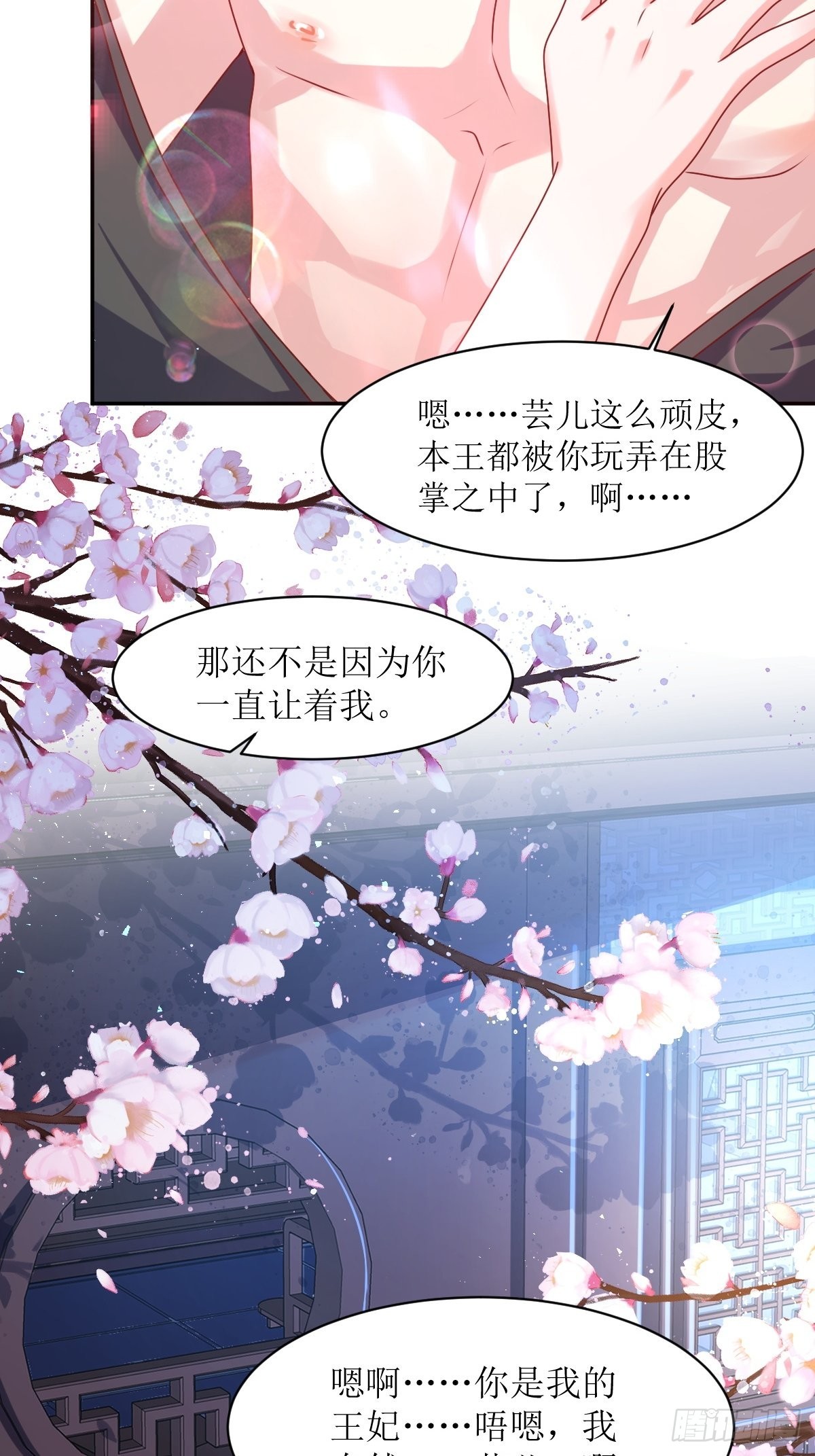第164话 占卜失效27