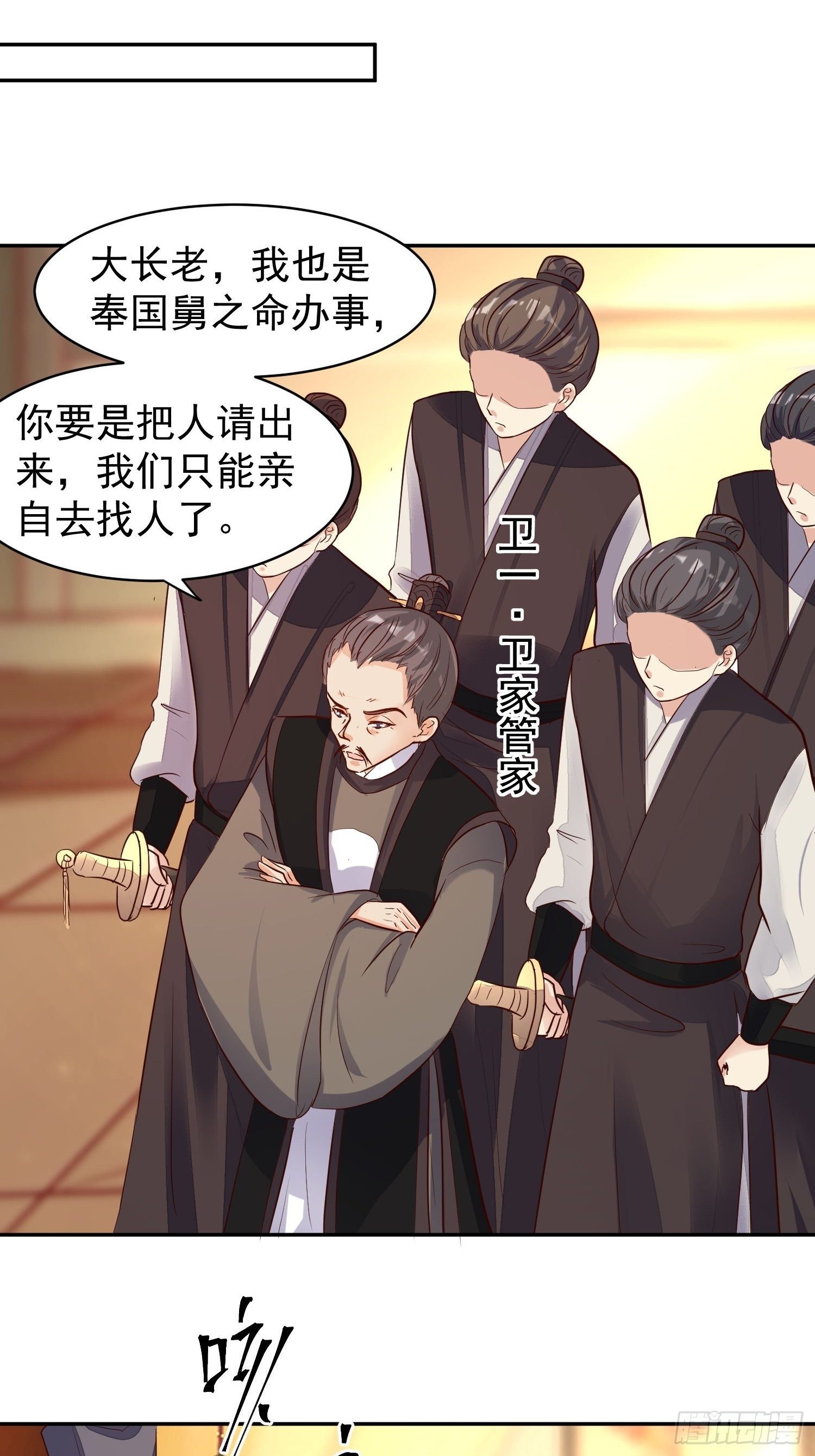 108 糟糕看到不该看的了16