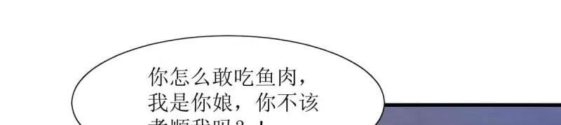 第240话 238 不能骂蛋蛋！71