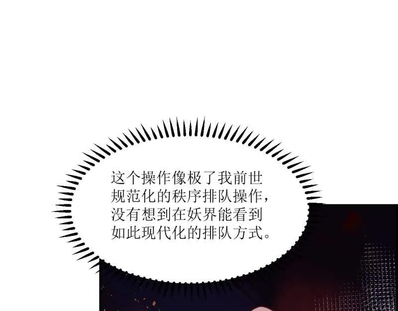 第233话 231 美男计75