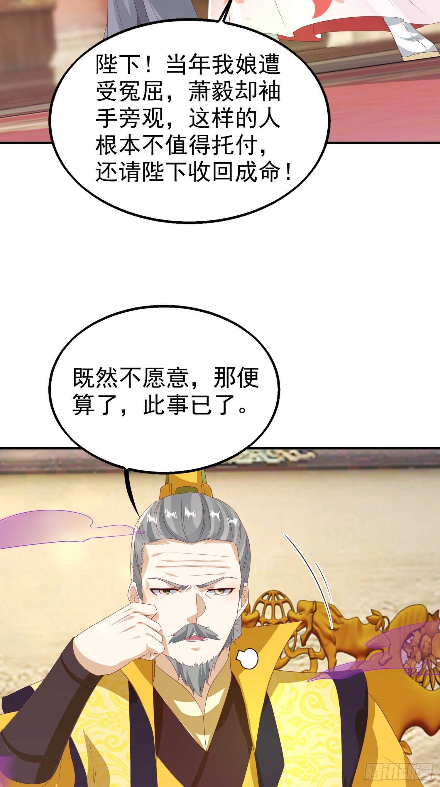 028皇帝？该换人了48