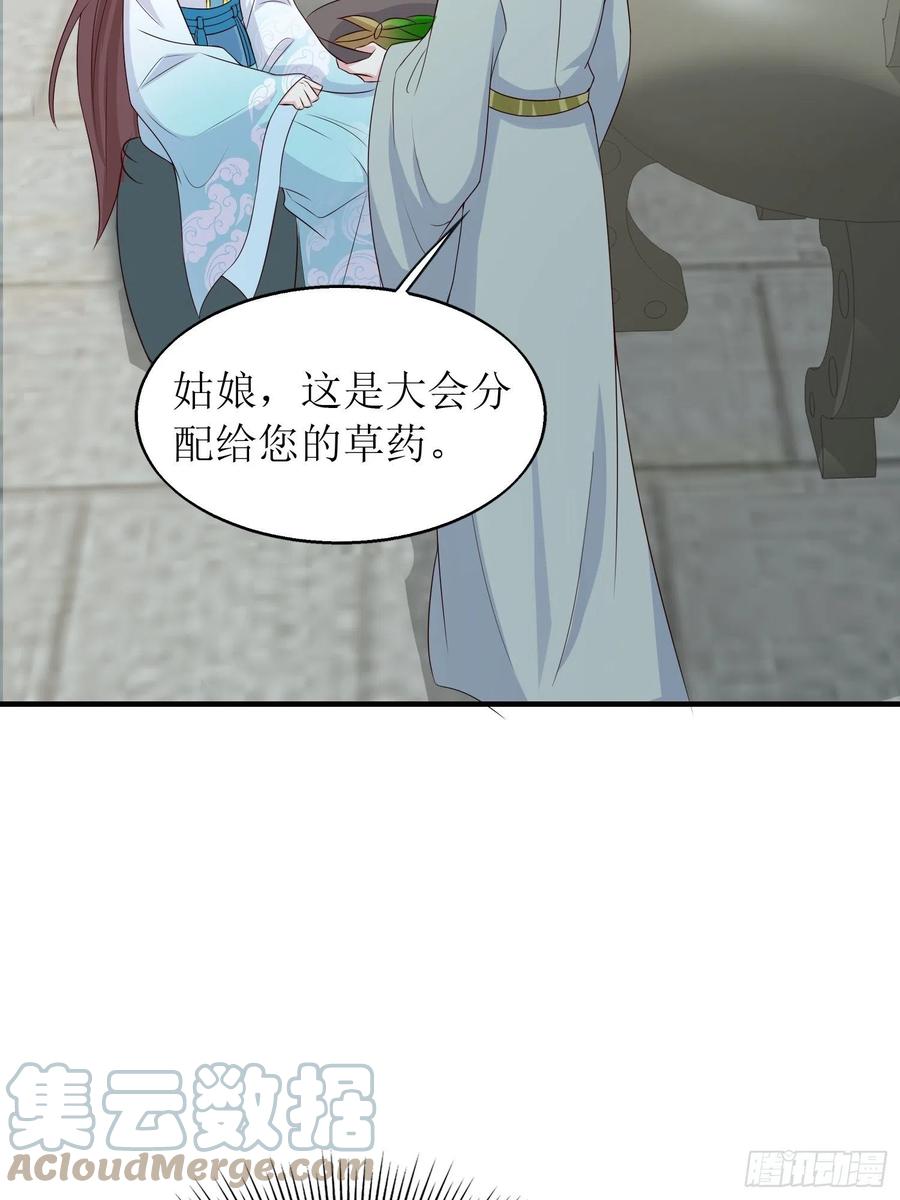 061本王护你周全39