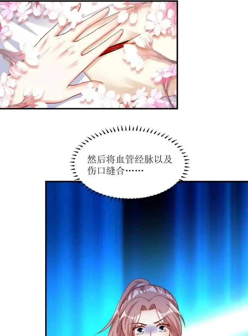 第243话 241 娘子你不能离开我16