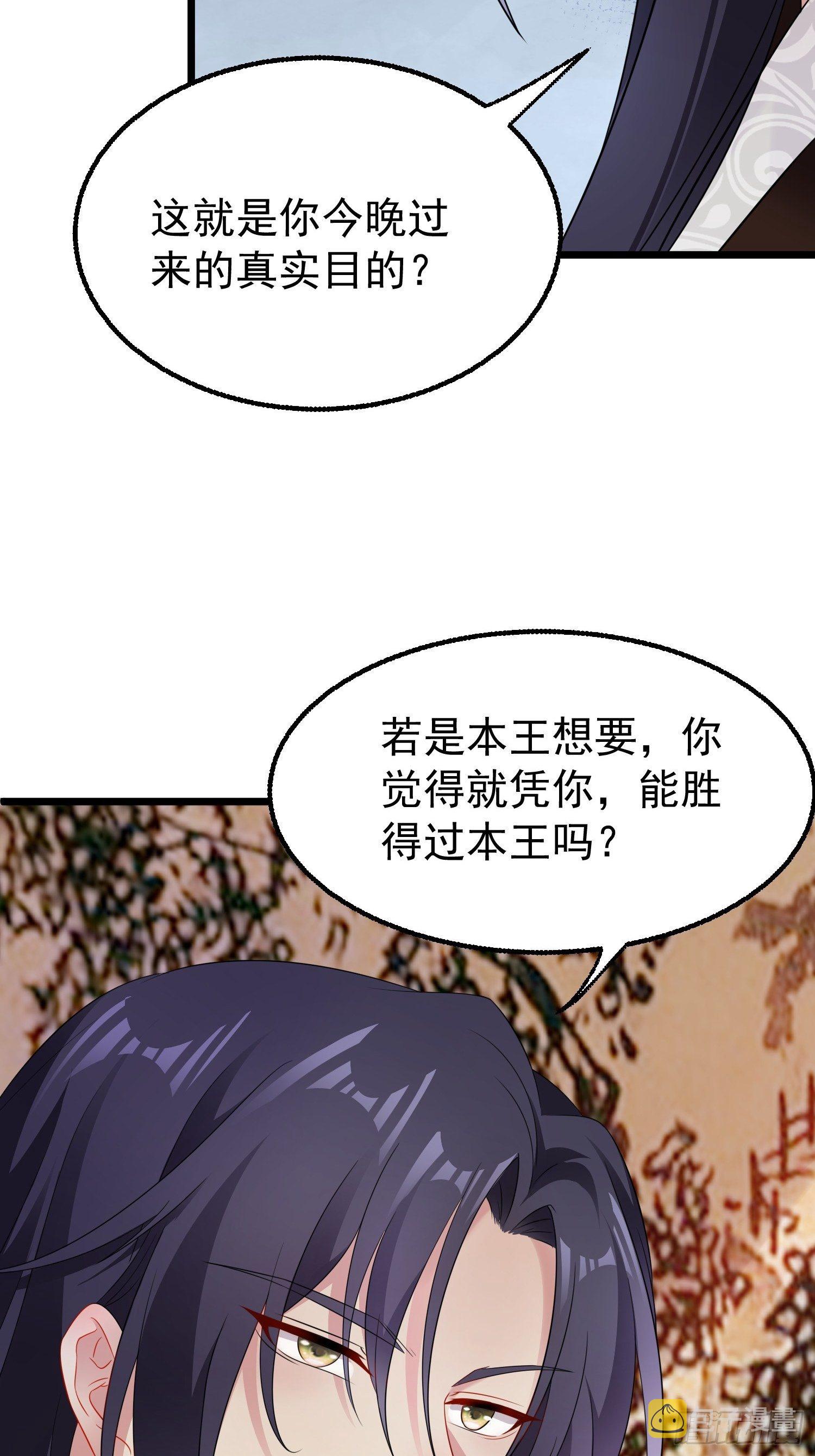 029皇叔不可劈腿！56