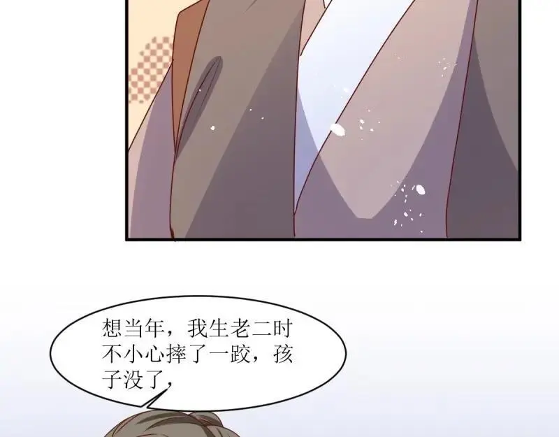 第246话 244 我同娘子一起45