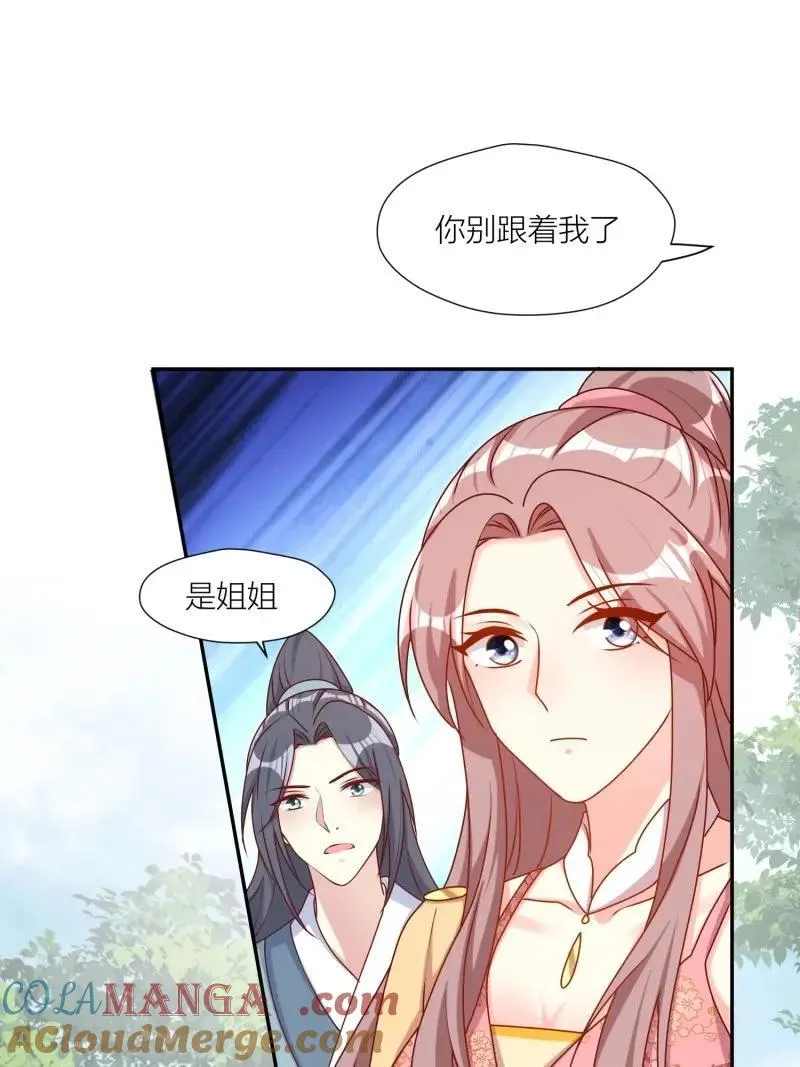 第258话 256 找到亲妈了！12