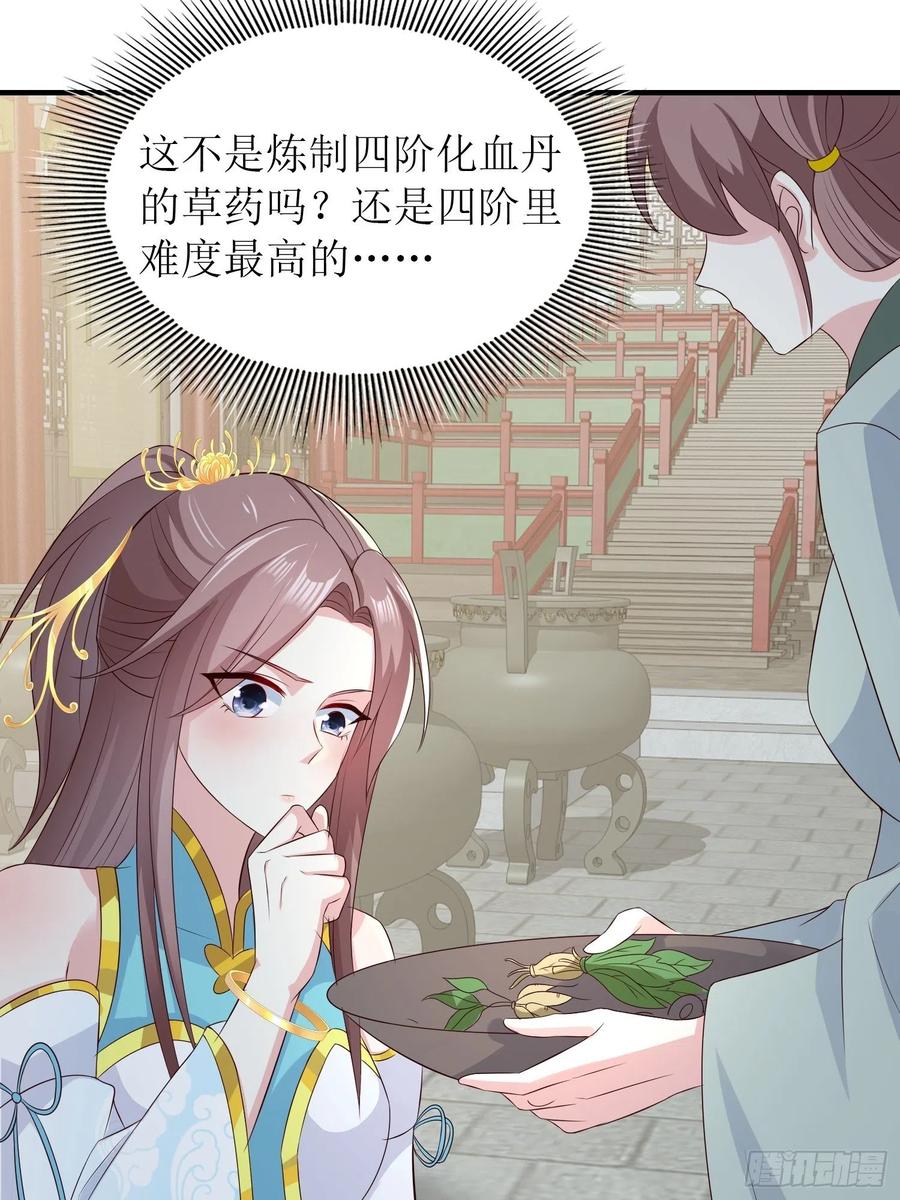 061本王护你周全40