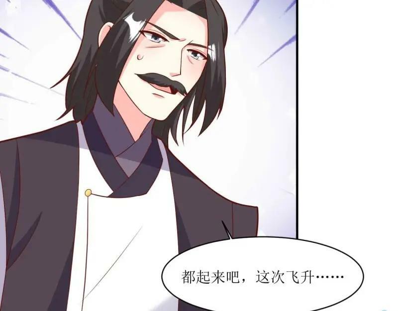 第227话 225 飞升仙界70